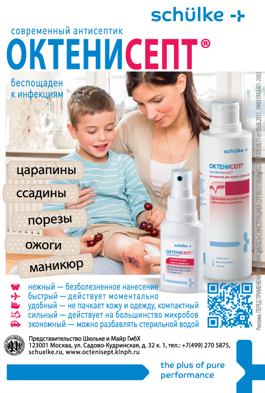 moduli_octenisept moduli_octenisept