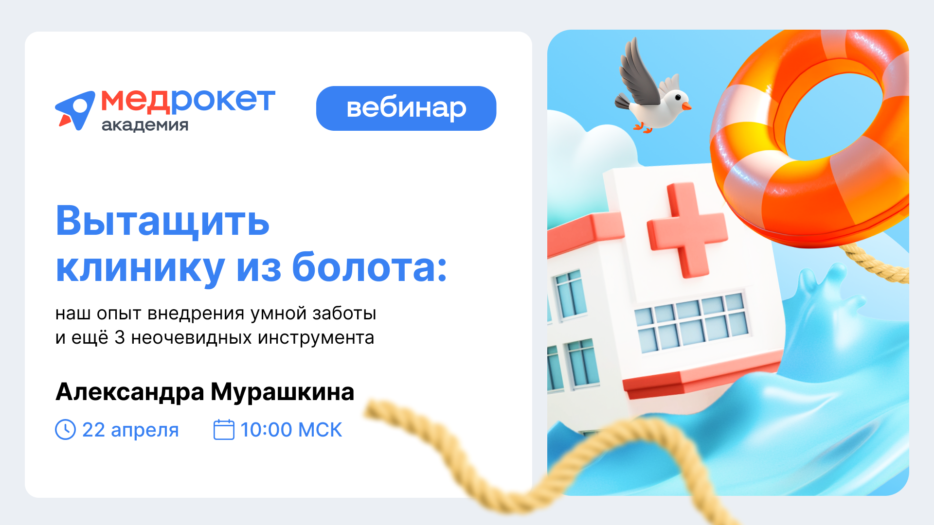 oblozhka vebinar socseti 2025 04 09t111106.885 nrlhqc.tmp
