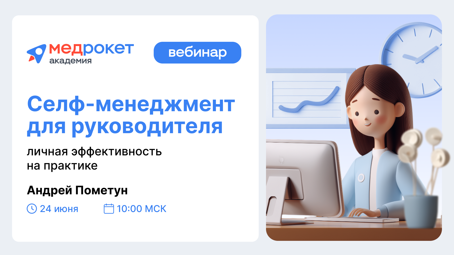 oblozhka vebinar socseti 11 qx3s1n.tmp