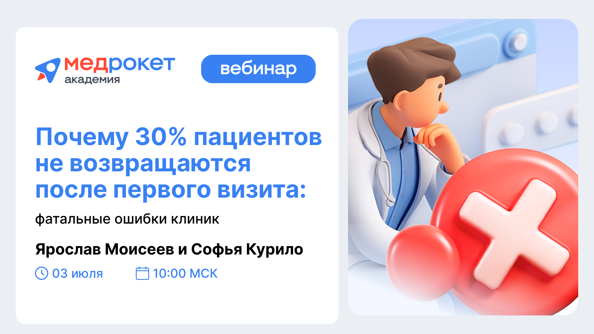 oblozhka vebinar socseti 17 p2h34w.tmp