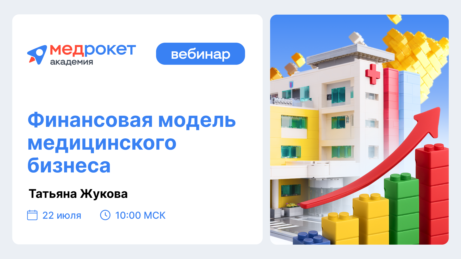oblozhka vebinar socseti 3 qa8wuw